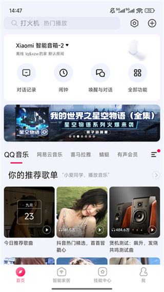 С������app���عٷ�2026���°�(С������)v2.8.1 ��׿��
