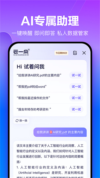 �ٶ������ֻ���app����v13.21.7 �ٷ���