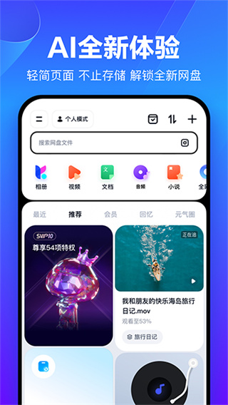 �ٶ������ֻ���app����v13.21.7 �ٷ���