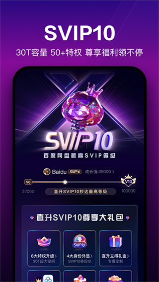 �ٶ������ֻ���app����v13.21.7 �ٷ���