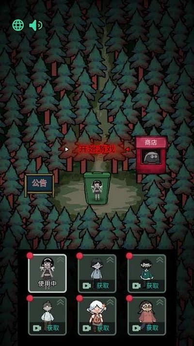 ɭ���й�(HauntedGrove)��׿��v1.0.2