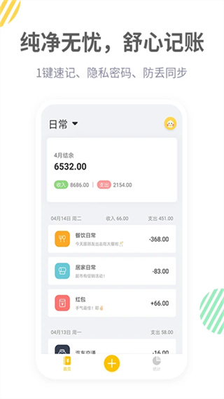 Ѽ�Ӽ���app��Ѱ�v4.0.0 �ֻ���