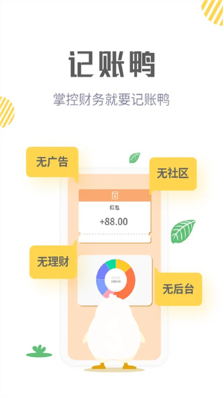 Ѽ�Ӽ���app��Ѱ�v4.0.0 �ֻ���