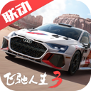 巅峰极速内置菜单无限内购下载v0.28.8 安卓版