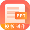��һppt��׿��v3.3.6