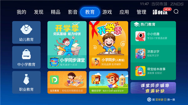 �����г����Ӱ氲װ��apkv6.0.6