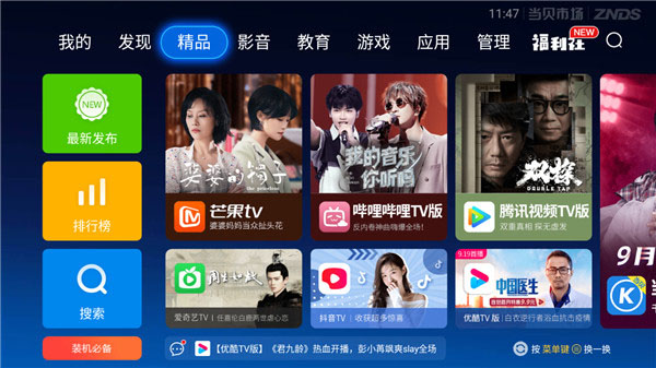 �����г����Ӱ氲װ��apkv6.0.6