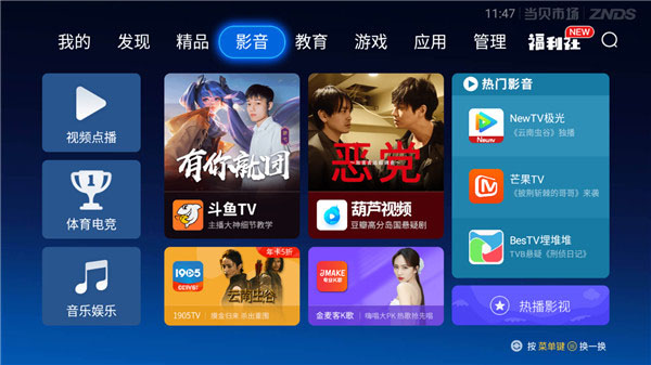 �����г����Ӱ氲װ��apkv6.0.6