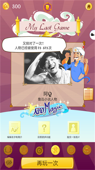 ��Ʋ�����(Akinator)���İ����°���Ϸ����v9.0.10 ��׿��
