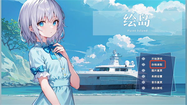 �浺��Ϸ�������ײ˵�����