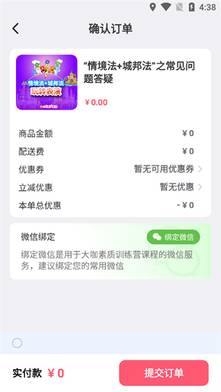 ������app���ذ�װ