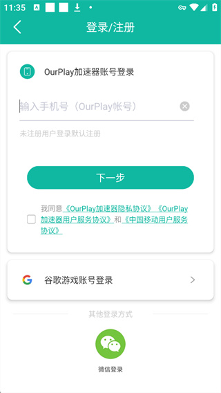 王牌竞速国际服加速器(OurPlay加速器) 王牌竞速国际服加速器(OurPlay加速器)
