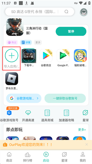 王牌竞速国际服加速器(OurPlay加速器) 王牌竞速国际服加速器(OurPlay加速器)