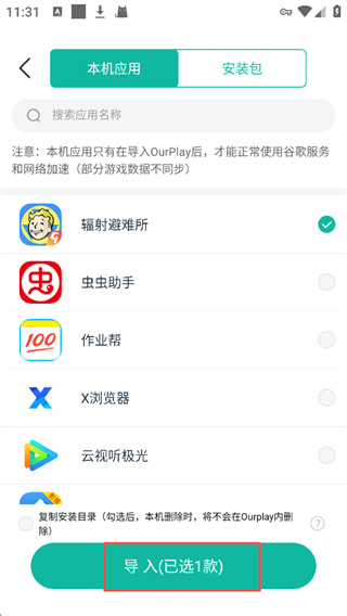 王牌竞速国际服加速器(OurPlay加速器) 王牌竞速国际服加速器(OurPlay加速器)
