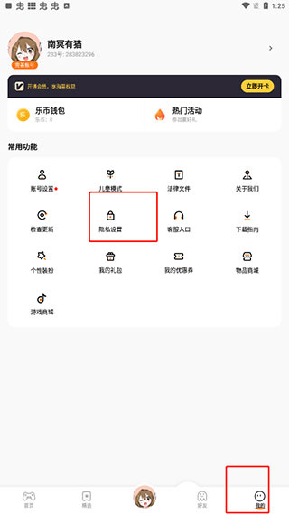 233��԰��׿������