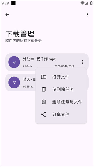 ֻ������2026�汾����