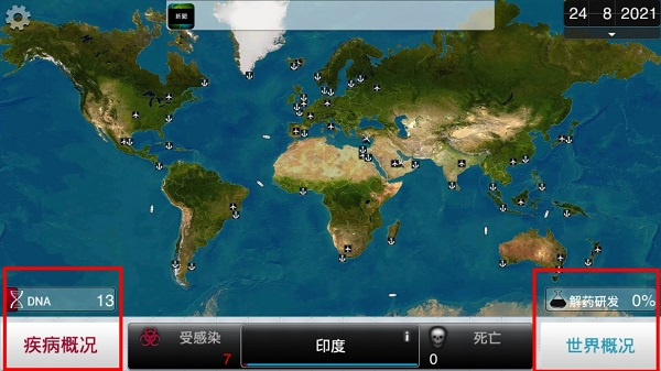 ������˾(Plague Inc.)