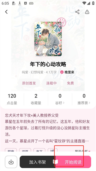 �����Ķ�app��������