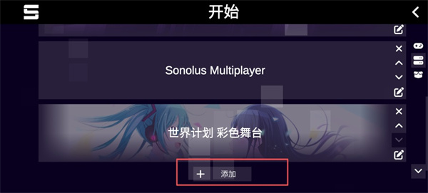 Sonolus 1.1.1������