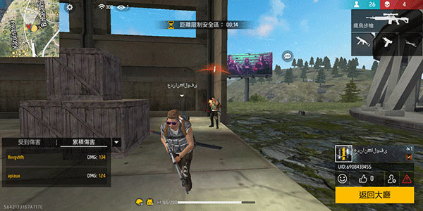 Free Fire