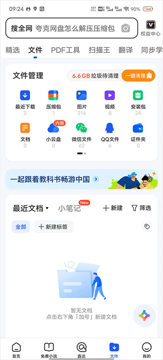 qq��������ذ�װ