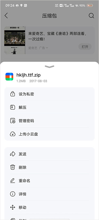 qq��������ذ�װ
