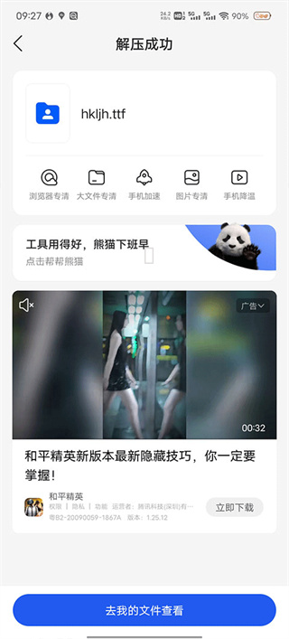 qq��������ذ�װ
