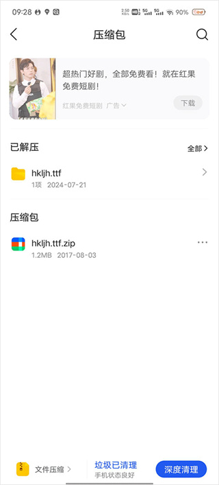 qq��������ذ�װ