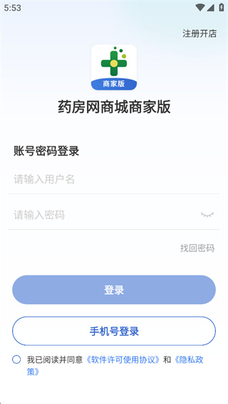 ҩ�����̳�2026�汾����