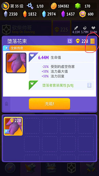 ������ʿ2������ʯ���޼�������