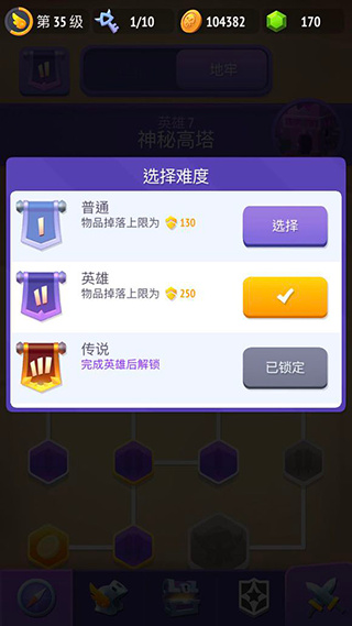������ʿ2������ʯ���޼�������