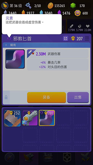������ʿ2������ʯ���޼�������