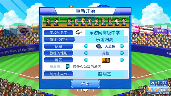 开罗棒球学院物语最新版2024.jpg