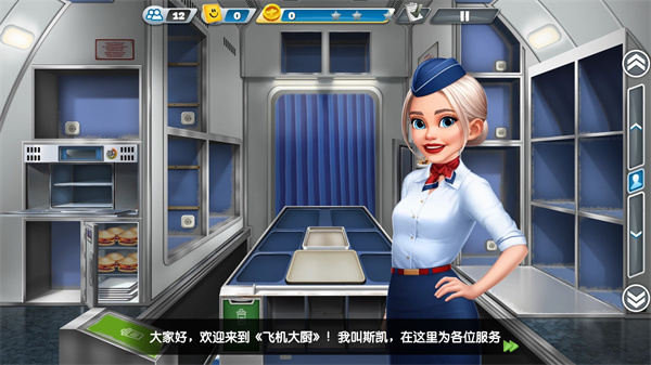 AirplaneChefs����