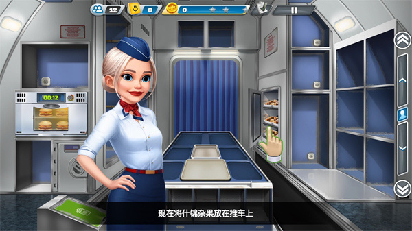 AirplaneChefs����