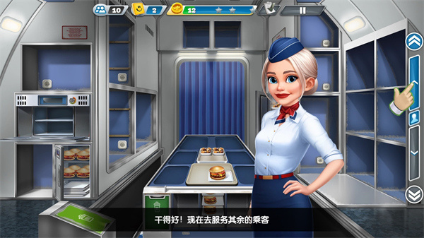 AirplaneChefs����