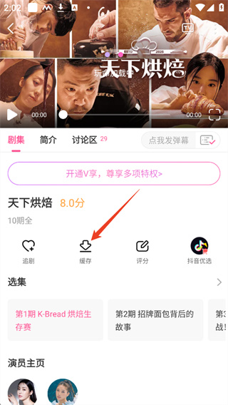 韩小圈手机版下载 韩小圈手机版下载