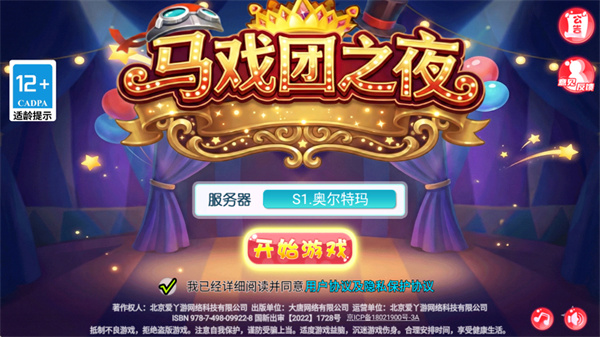 ��Ϸ��֮ҹ