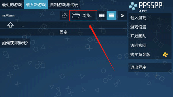 PPSSPP模拟器安卓无广告版 PPSSPP模拟器安卓无广告版
