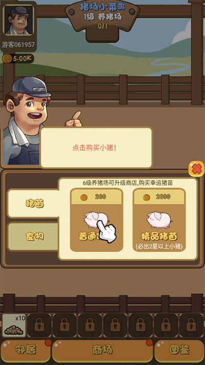 �������Pig��׿��