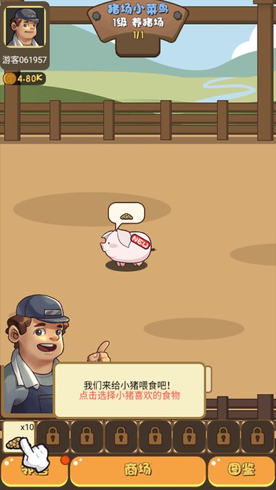 �������Pig��׿��