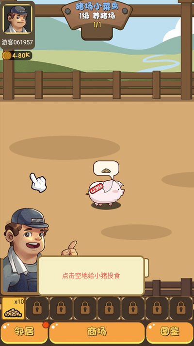 �������Pig��׿��