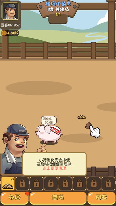 �������Pig��׿��