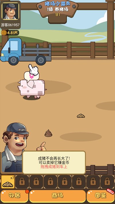 �������Pig��׿��