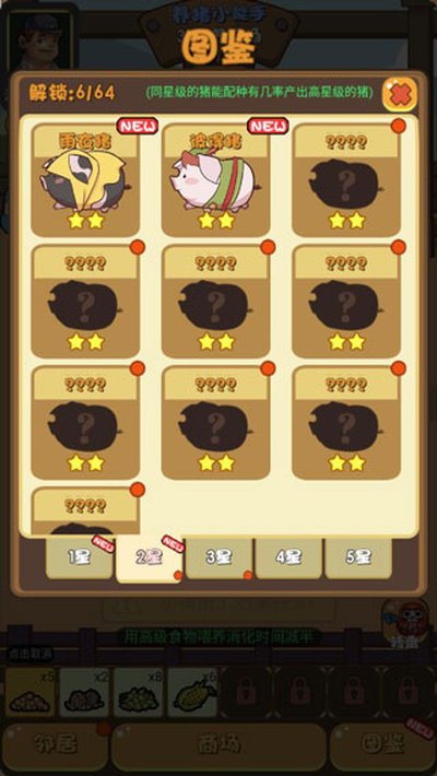 �������Pig��׿��