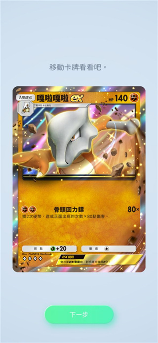 ������TCG Pocket���°�����