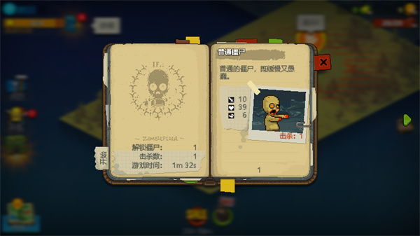 ����ͻΧ��ʬս�����°汾����4.3.8