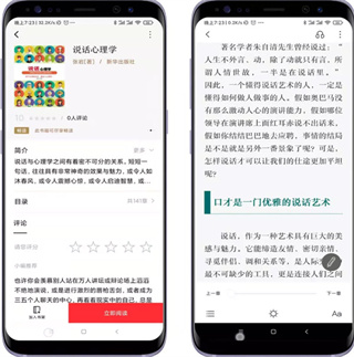 京东读书专业版app 京东读书专业版app