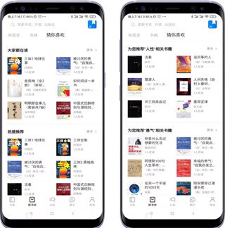 京东读书专业版app 京东读书专业版app
