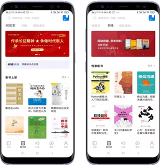 京东读书专业版app 京东读书专业版app